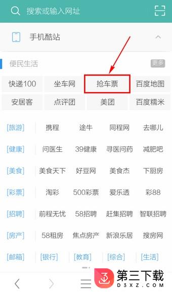 uc浏览器app