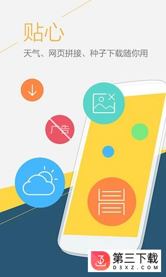 uc浏览器下载与安装