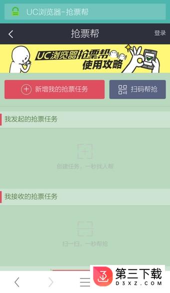 uc浏览器手机版官方下载