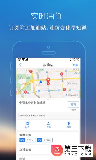 腾讯地图2020最新版下载导航