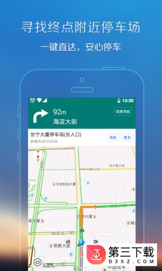 腾讯地图导航手机版下载