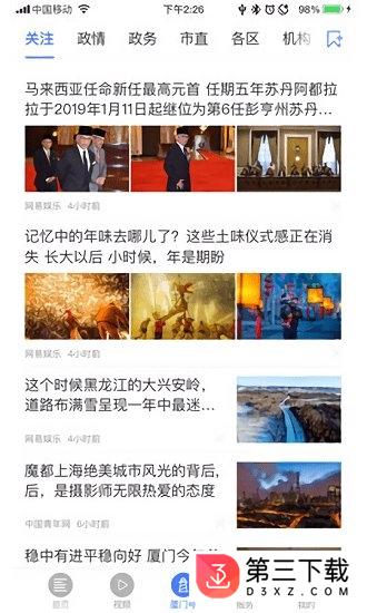 潮前智媒app下载