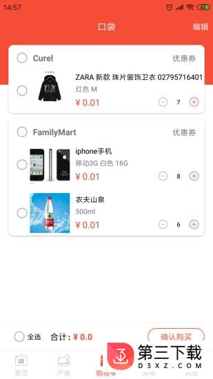 点蛛网app