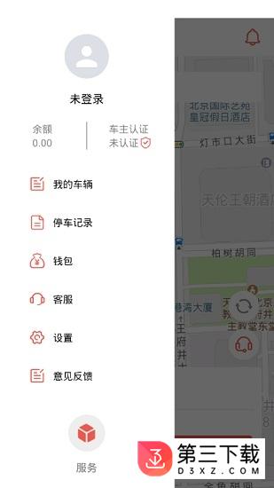 小荷停车app