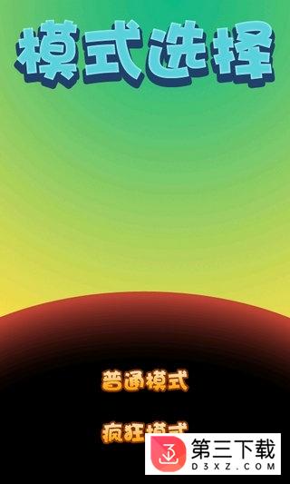天天消消看