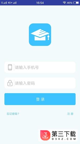 舞钢市第一高级中学app