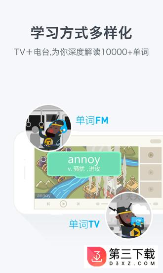 百词斩app免费下载