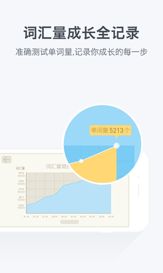 百词斩app免费下载