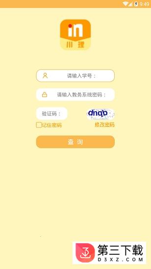 川理在线app下载