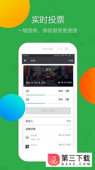 铃咚app下载