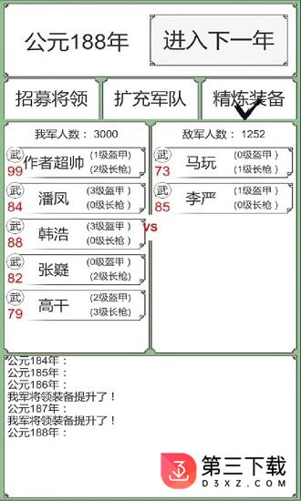 到三国你还能吃鸡吗下载