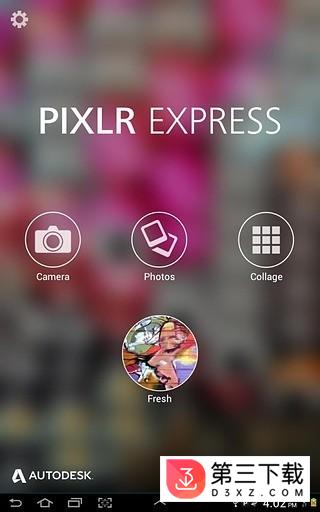 pixlr express中文版