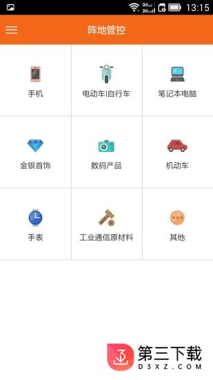 旧货回收app