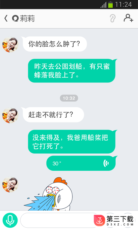 易信软件