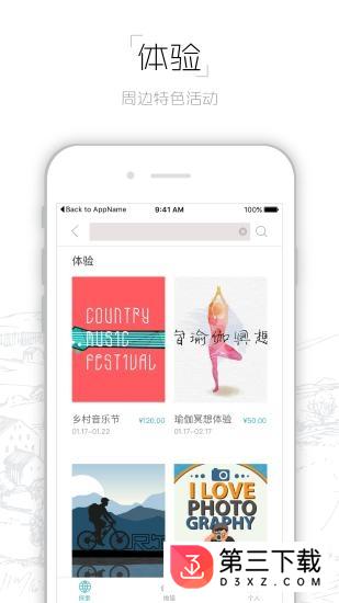 陶乡居app