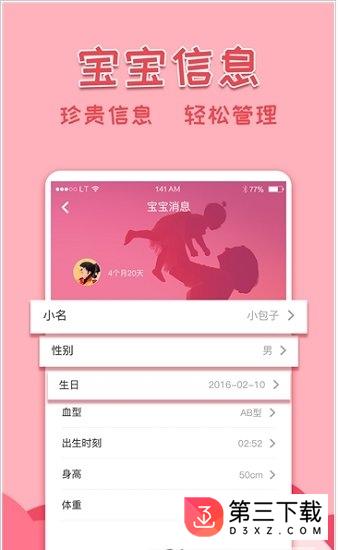 亲子相册制作最新版app下载