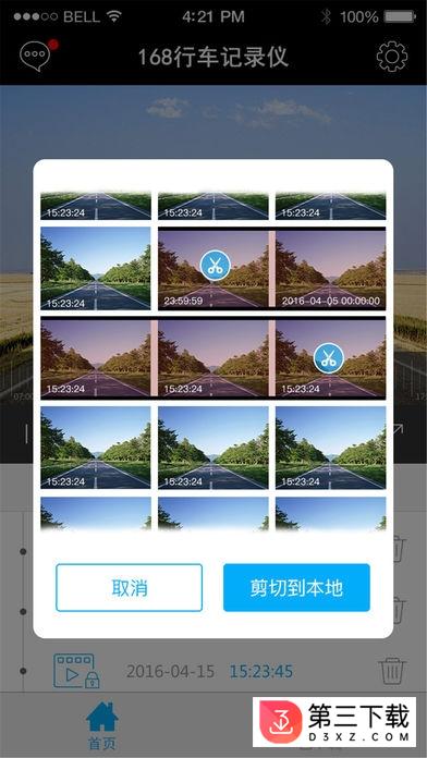 168行车记录仪app