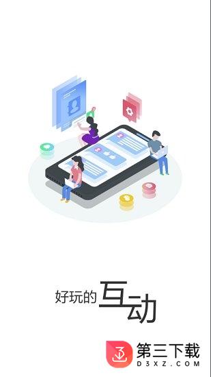 大美湟中app下载
