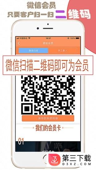 云图店务通app