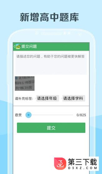 阿凡题搜题app