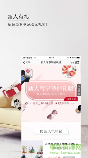 东方购物app下载