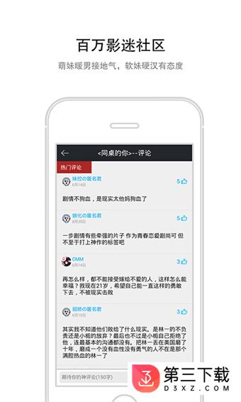 图解电影app下载