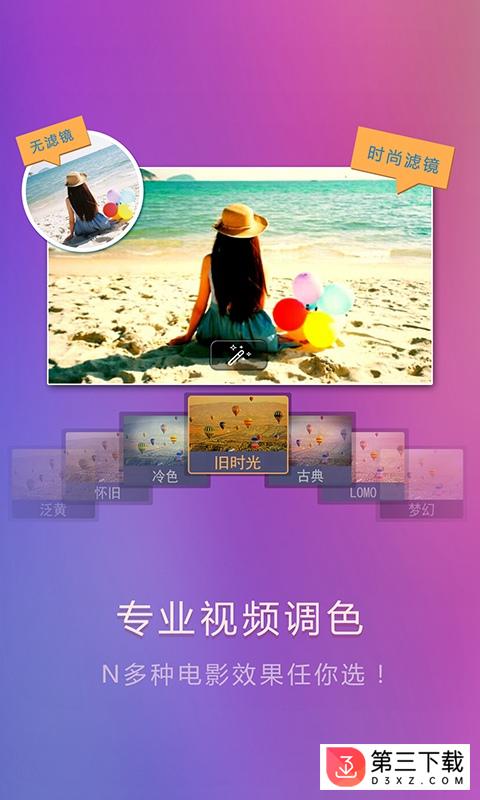 美摄app