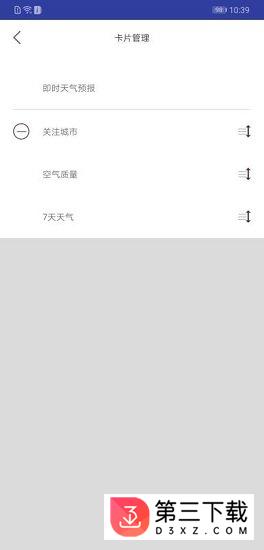 云知天气安卓版