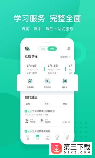 新东方app下载安装