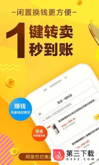 闲鱼app下载手机版