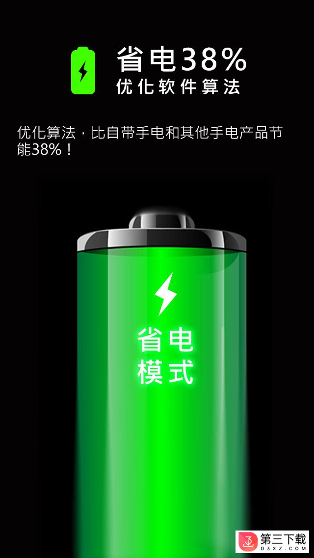 强光手电筒app应用下载