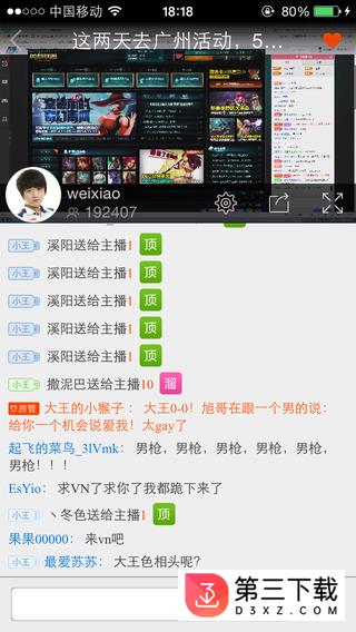 战旗tv直播下载