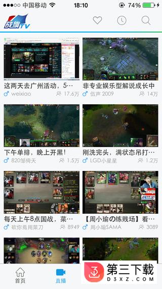 战旗直播app下载