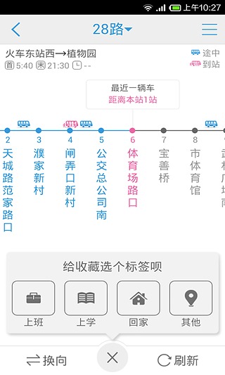 车来了手机版下载