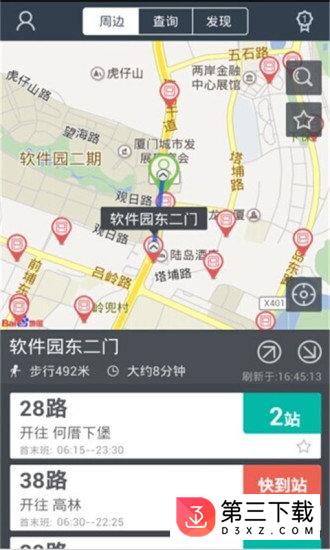 兜兜公交app下载