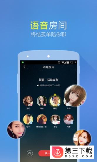 微会app