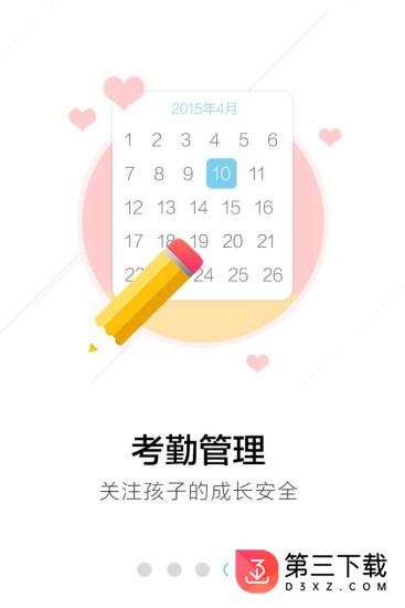 广西校讯通app下载安装