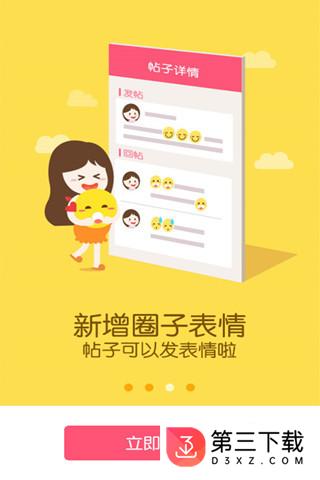 宝宝知道最新版本下载