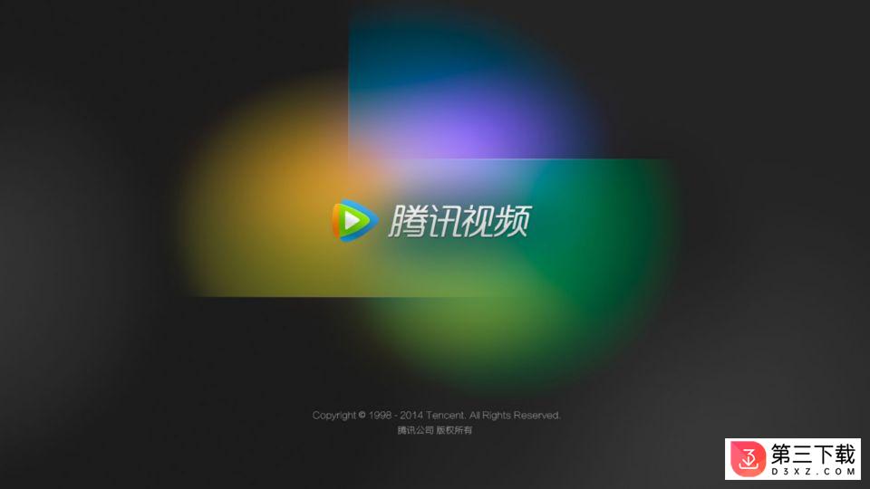 腾讯视频tv版官方下载