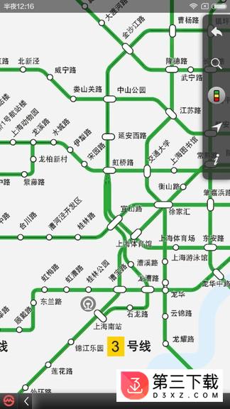 上海地铁客户端
