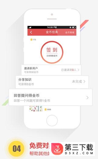 柚柚育儿app