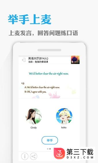 cctalk app