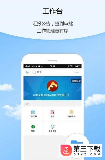 互联力量app下载