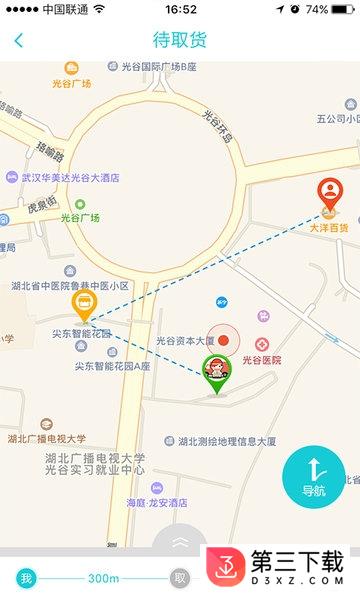 连城骑手app