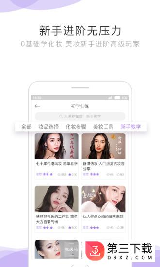 智美小妍app