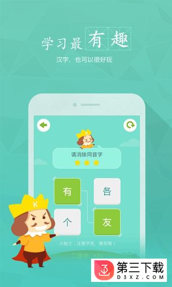 快快查汉语字典最新版app下载