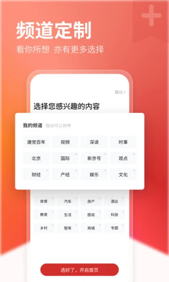 新京报电子版app下载