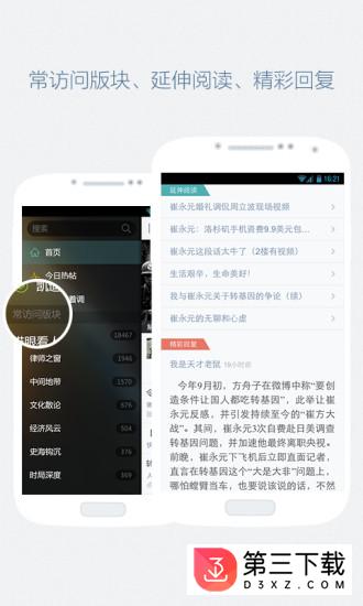 凯迪社区手机版下载