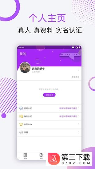 伴心app下载