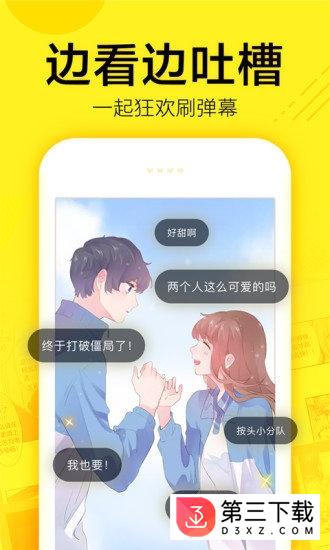 快看漫画ios版下载